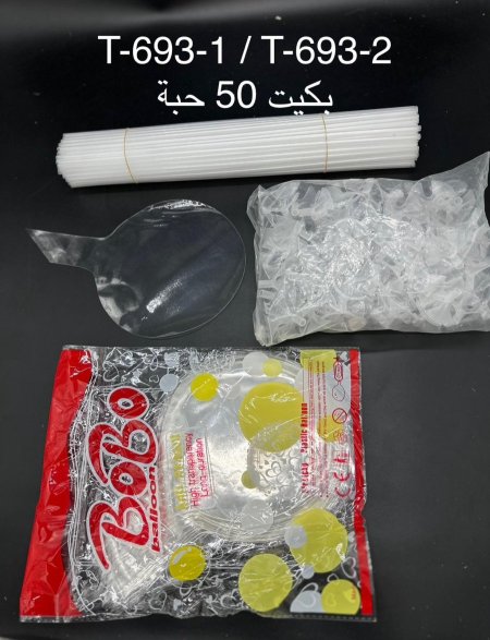 بكيت بلالين شفاف مع عود + قاعدة ( بكيت 50 بلون )