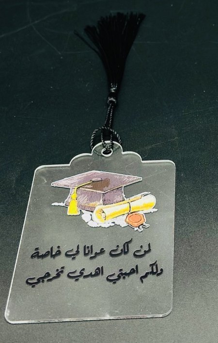 توزيعات تخرج كوستر اكريليك مع شرشوبة ( عرض 7.5 سم - ارتفاع 11.5 سم )