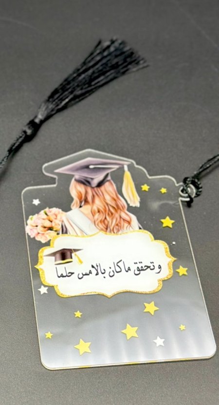 توزيعات تخرج كوستر اكريليك مع شرشوبة ( عرض 7.5 سم - ارتفاع 11.5 سم )