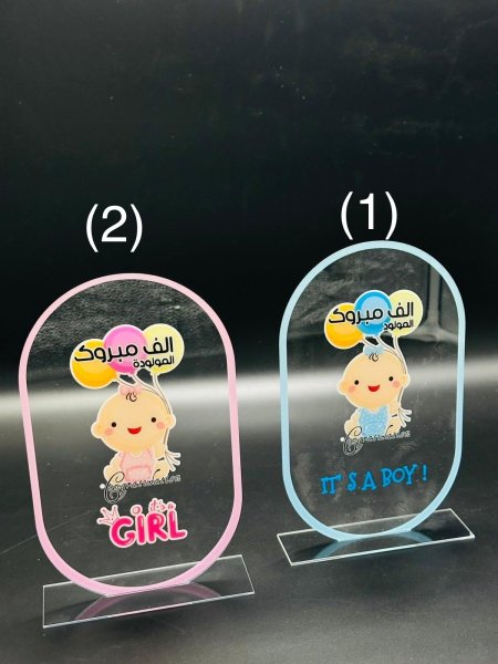 ستاند اكريليك مع قاعدة boy + girl ( عرض 15 سم * ارتفاع 25 سم )