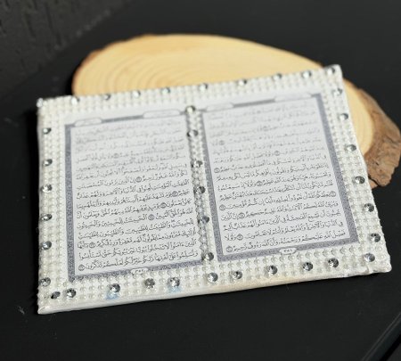 مصحف تجلاية