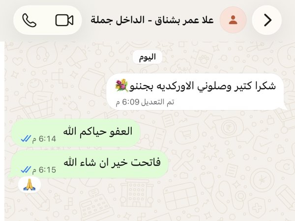 علا عمر